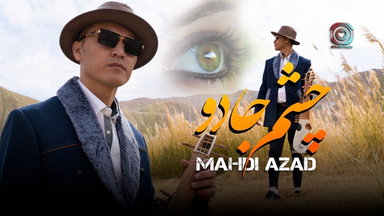 Mahdi Azad (Chashm Jado) Officiaal Music Video 4K | مهدي آزاد (چشم جادو) هزارگي