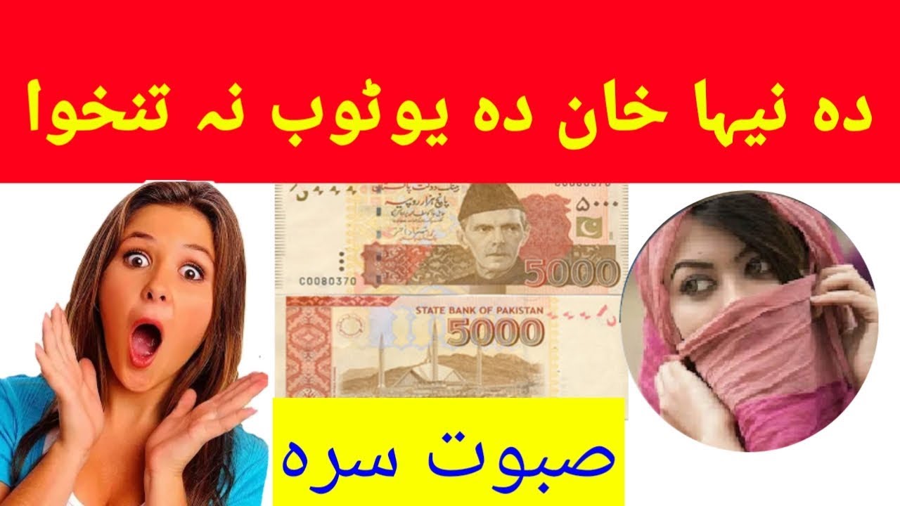 da rj nekha khan da youtube na tankhoa.