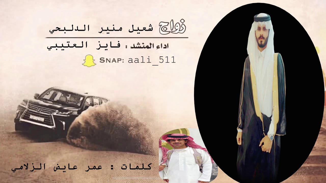 اي والله هذولا لاد دلبح حمات الدار