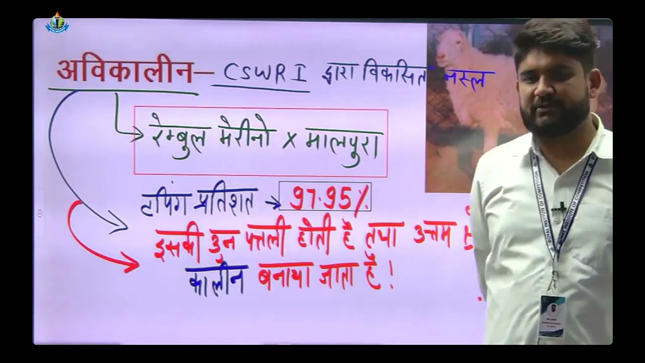 Class - 8 Animal Husbandry Topic ~ Breeds  By Dileep Sir 