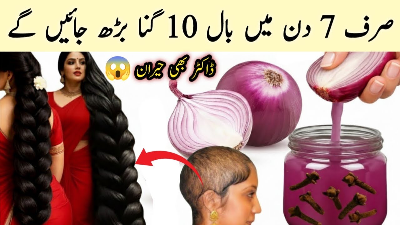 just in 7 days to stop hair fall to Use Onion For 10x Faster Thicker Hair Growth 😱