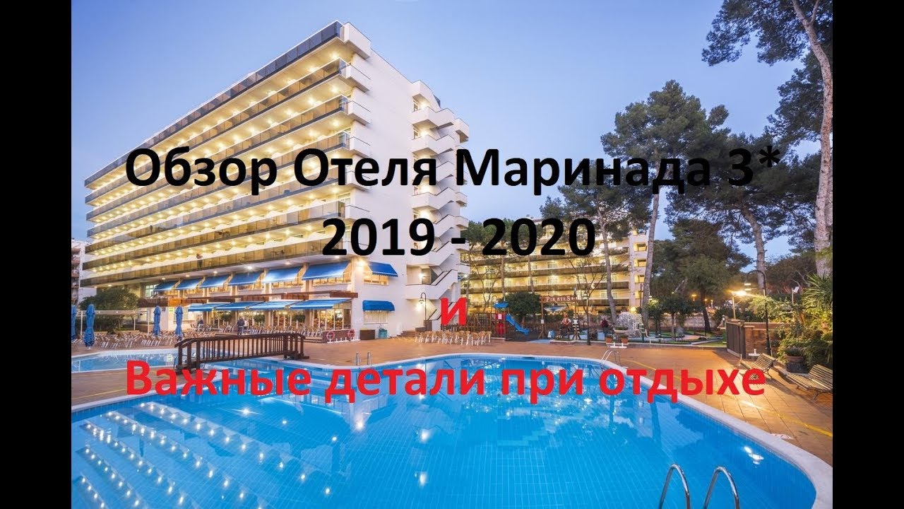 Обзор отеля Маринада Marinada 3* и важные детали при отдыхе