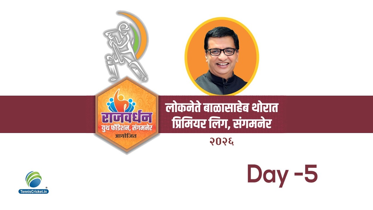 DAY-5 (SUPER-8) || लोकनेते बाळासाहेब थोरात प्रीमियर लीग संगमनेर २०२६