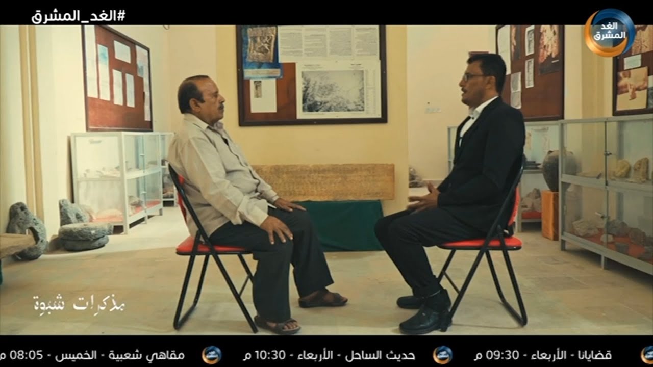 مذكرات شبوة | متحف عتق.. دور هام في حفظ آثار وتاريخ شبوة.. الحلقة الكاملة (16 ديسمبر)