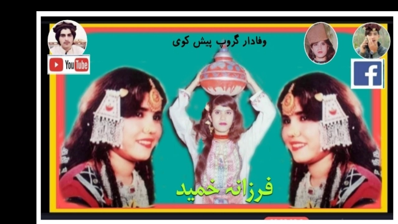 فرزانه حمید آواز ،ویڈیو ترتیب معیب وزیر
