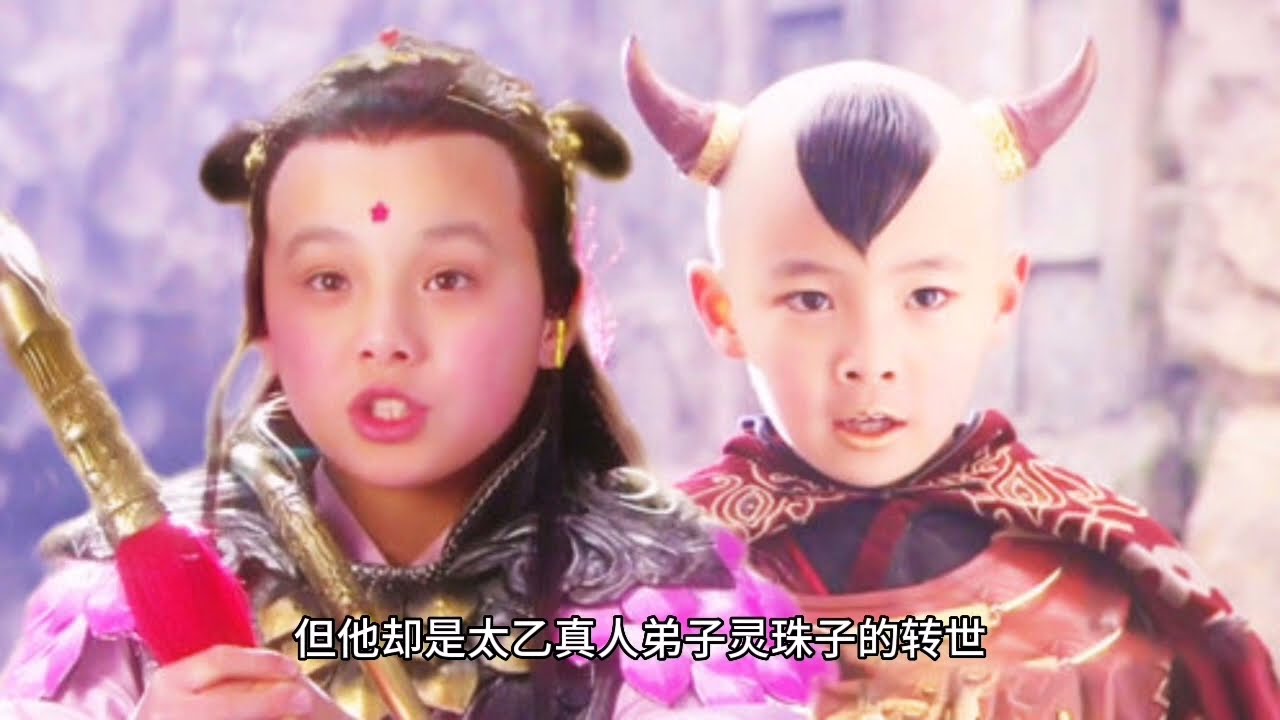 哪吒和红孩儿哪个更厉害？哪吒和红孩儿有哪些区别？#哪吒 #红孩儿 #厉害程度 #区别 #神话传说 #视频