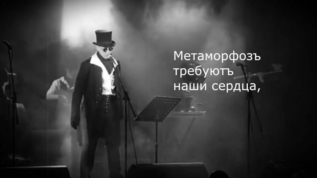 Дореволюцiонный Совѣтчикъ - Метаморфозъ
