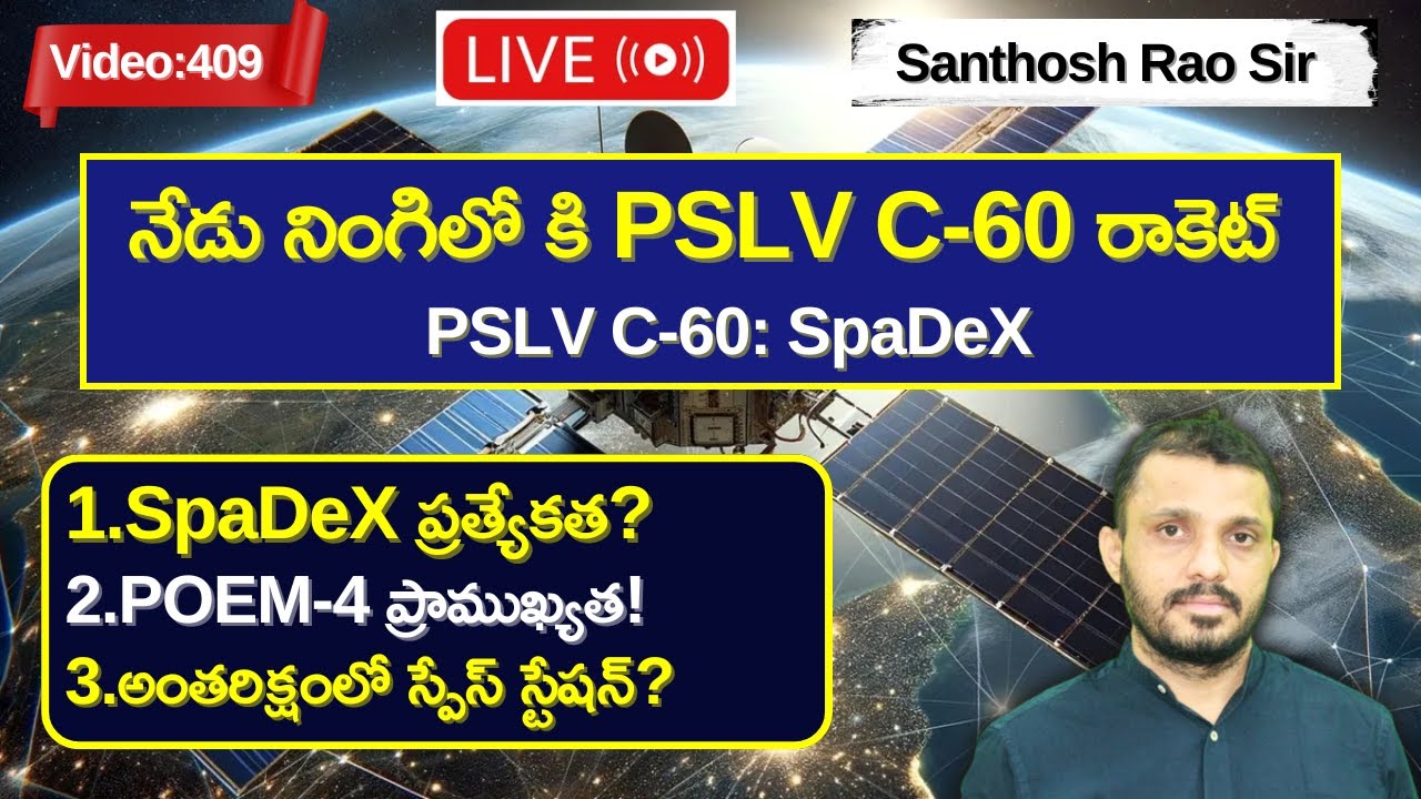 ISRO PSLV-C60 SpaDeX Mission explained by SanthoshraoPSIR