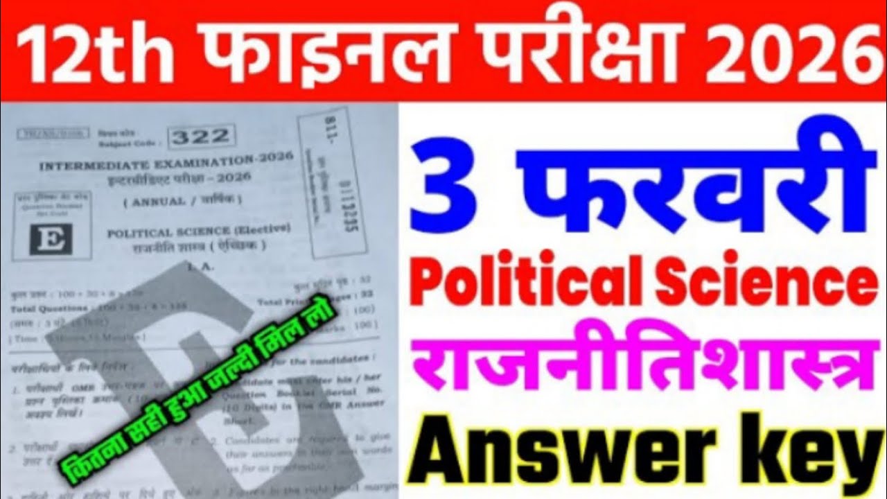 3 February Political Science Class 12th Answer key 2026 || 12th Pol Science All Set Answer key 2026