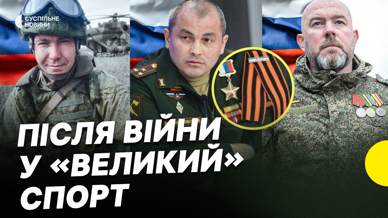 Хто ці росіяни, які після війни проти України хочуть на Паралімпіаду? | Розслідування Суспільного