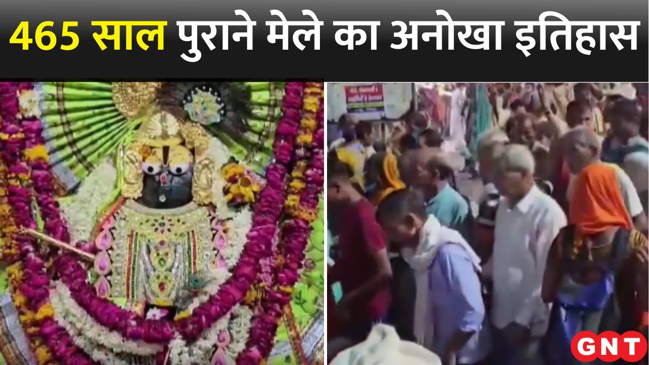 Mathura Mudiya Mela: 465 साल पुराने मेले में उमड़ा आस्था का सैलाव, प्रशासन ने किए खास इंतजाम