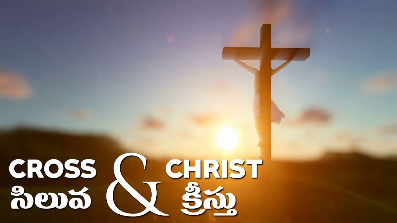 Cross & Christ - Telugu Sermon by Ps. Dr. K.J.Wesley - Bethesda Church Hyderabad