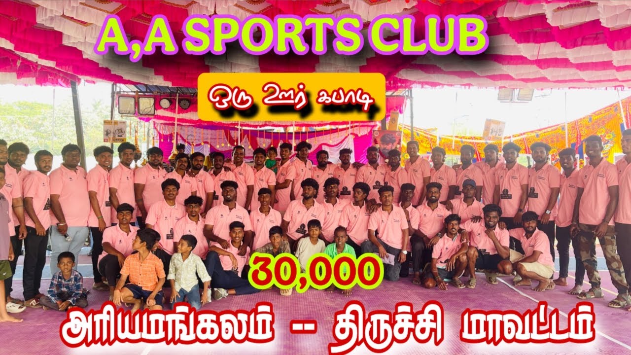 QUARTER 3  #வயலூர் Vs உய்யகொண்டான் திருமலை  ||ஆண்கள் கபாடி போட்டி|| #அரியமங்கலம் #திருச்சி