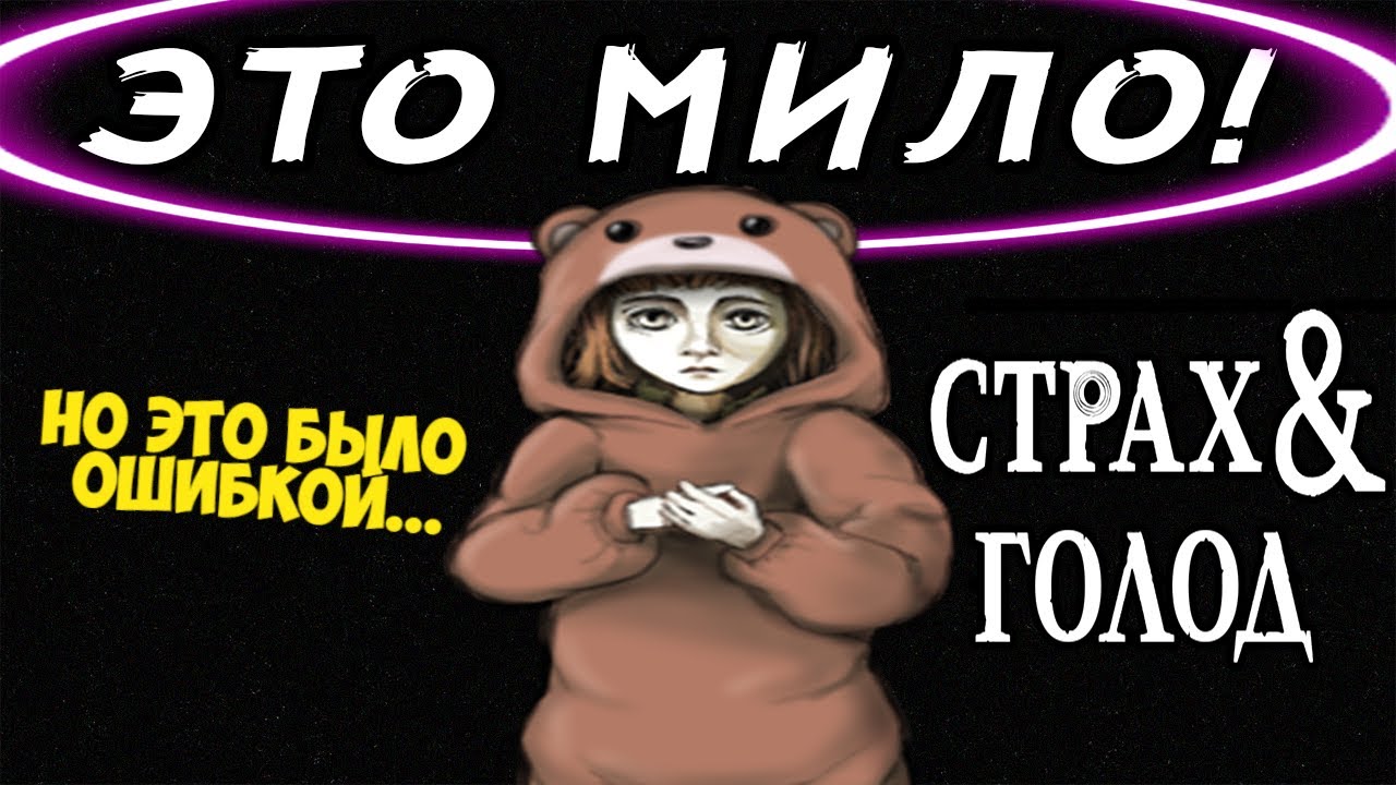 Я зашла на Nexus чтобы скачать моды на Fear & Hunger