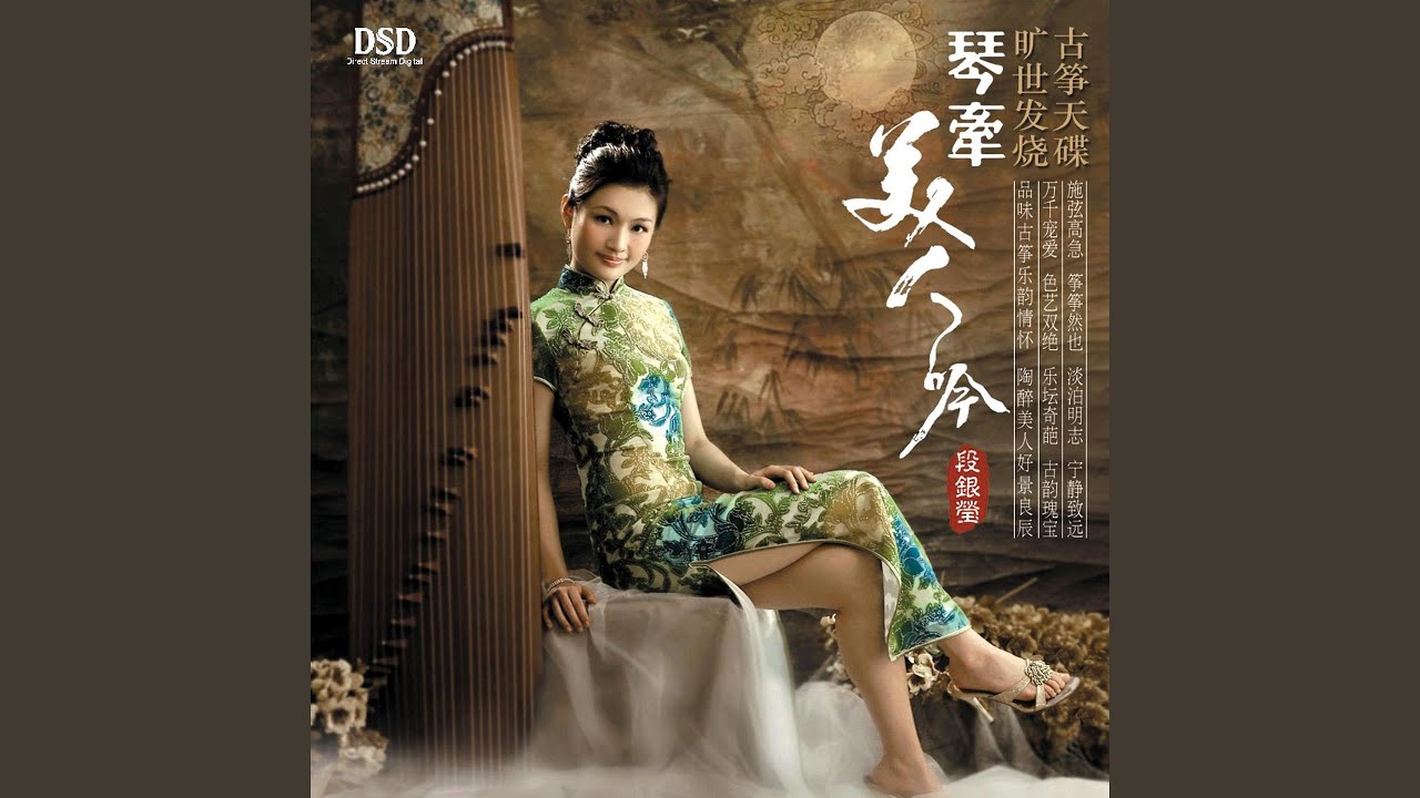 女儿情