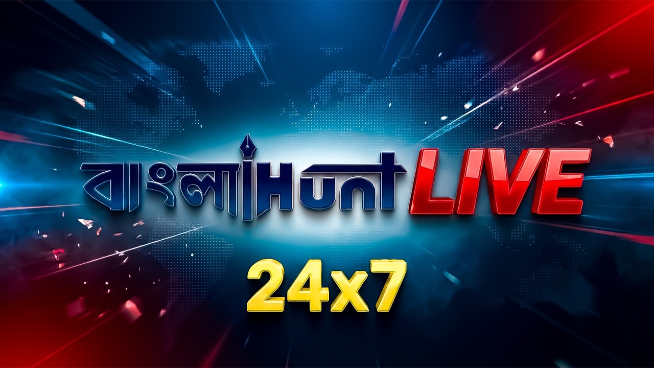 Banglahunt Live 24x7 |Mukul Roy Live| ২৪x৭ ব্রেকিং নিউজ আপডেট | West Bengal & National News LIVE