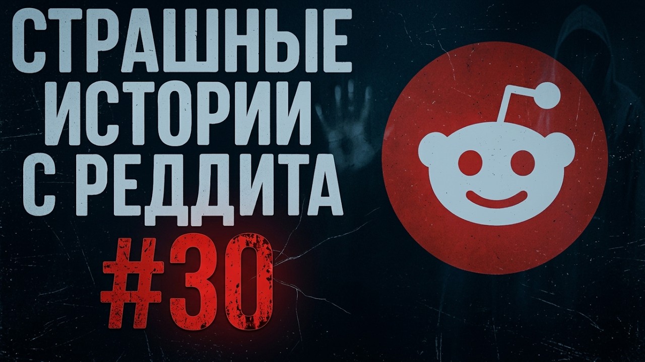 Я понял, что в метро ездят УЖЕ не люди | Страшные истории с Реддита № 30