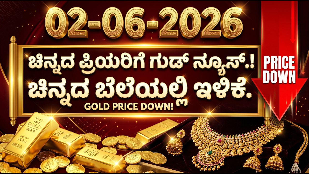 Today Gold Rate 02-06-2026 | Gold Price in Karnataka | Today Gold Silver Rate in Bangalore