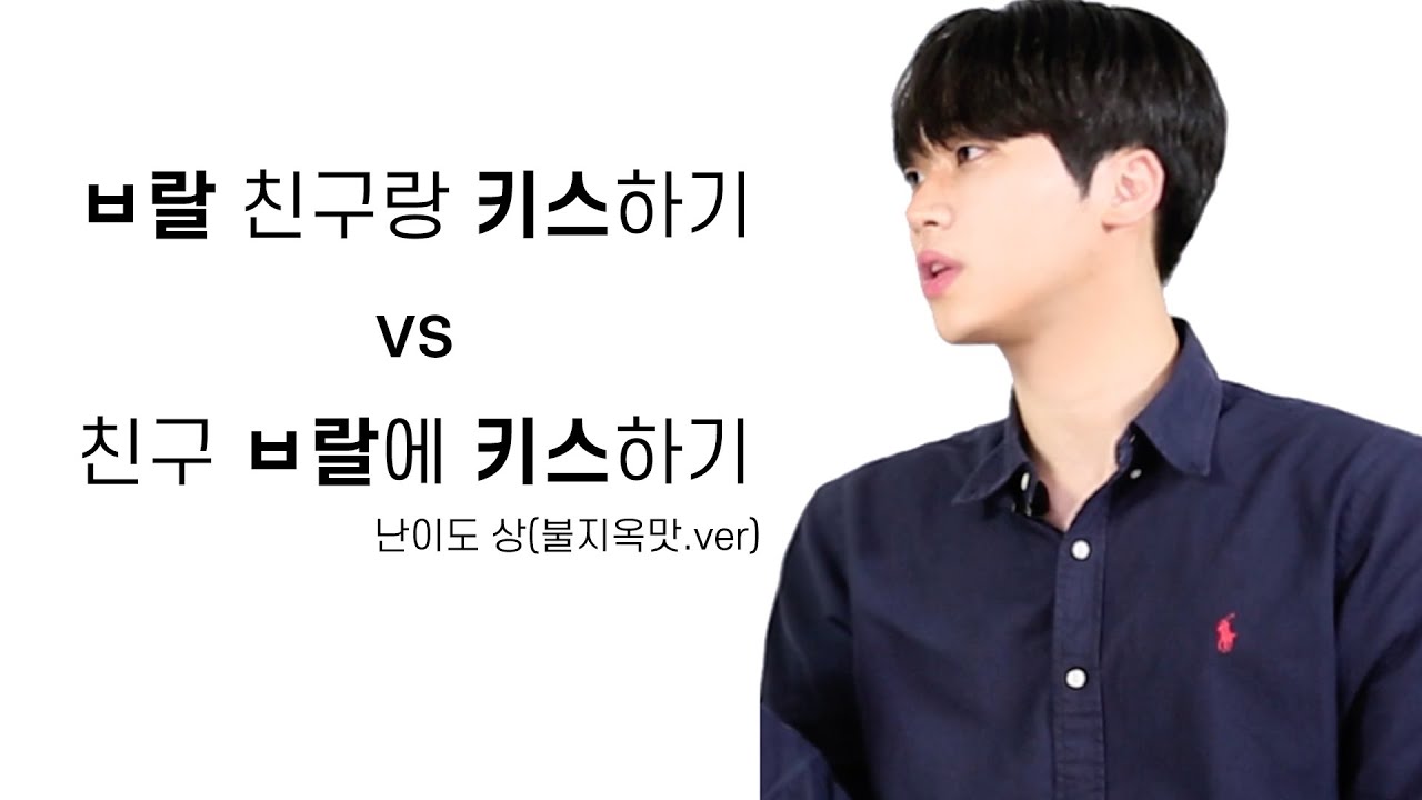 남자들의 밸런스게임 최종편 (난이도 끝판왕 등장)
