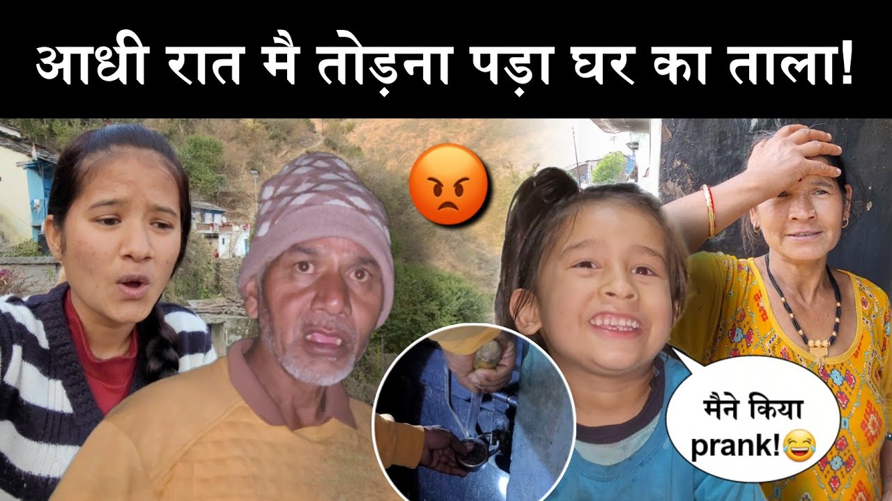 इतना घटिया prank तोड़ना पड़ा घर का ताला!😡||अरब सिंह ने बताया सच!😂||