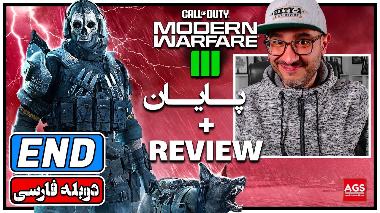 Call of Duty MW3 ENDING - PART 4 - پایان کالاف دیوتی
