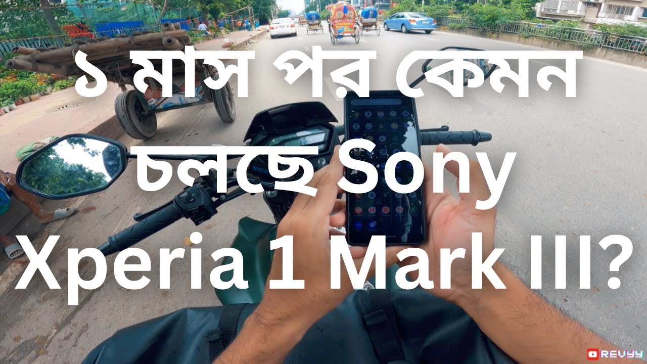 ১ মাস পর কেমন চলছে Sony Xperia 1 Mark III? 1 month review | REVYY