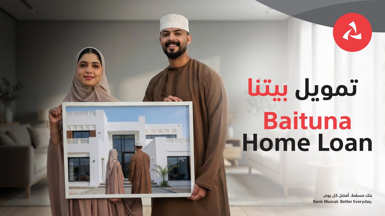 تمويل بيتنا 