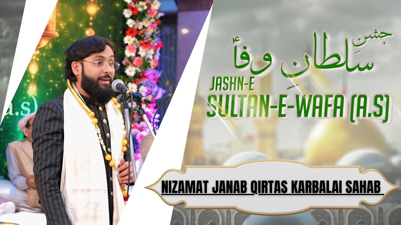 Jashn-E-Sultan-E-Wafa (a.s) | Nizamat |  Shayer-E-Ahlebaith | Janab Qirtas Karbalai Sahab | 