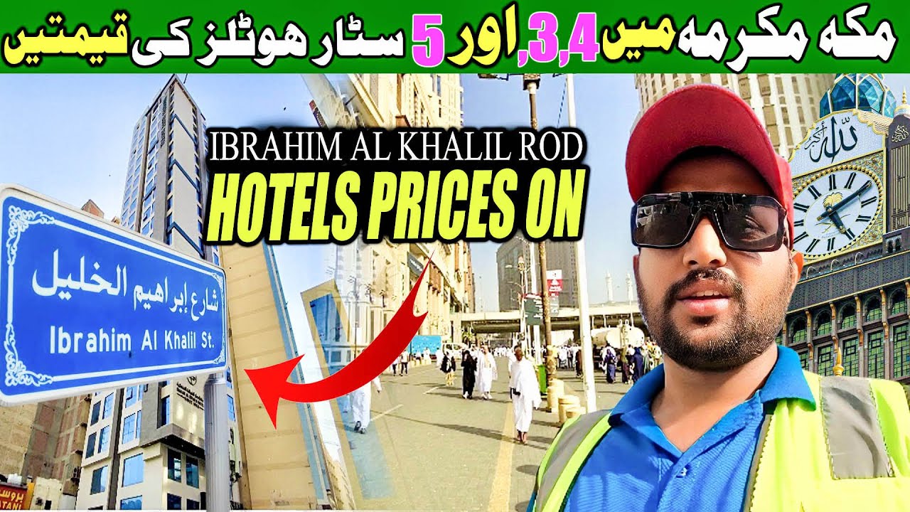 How To Book Best And Cheap Hotels Near To Haram In Ibrahim Al Khalil