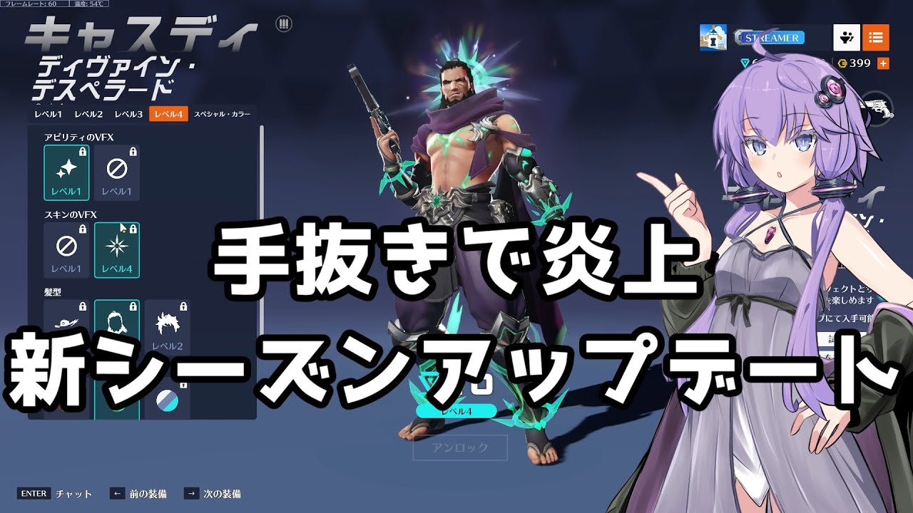 【ボイスロイド】【OverWatch2】マクリーのミシックとかいう呪物がきた新シーズン【オーバーウォッチ2】