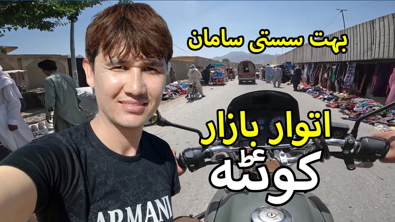 Sunday Bazar | Itwar Bazar | Cheapest Market in Quetta
