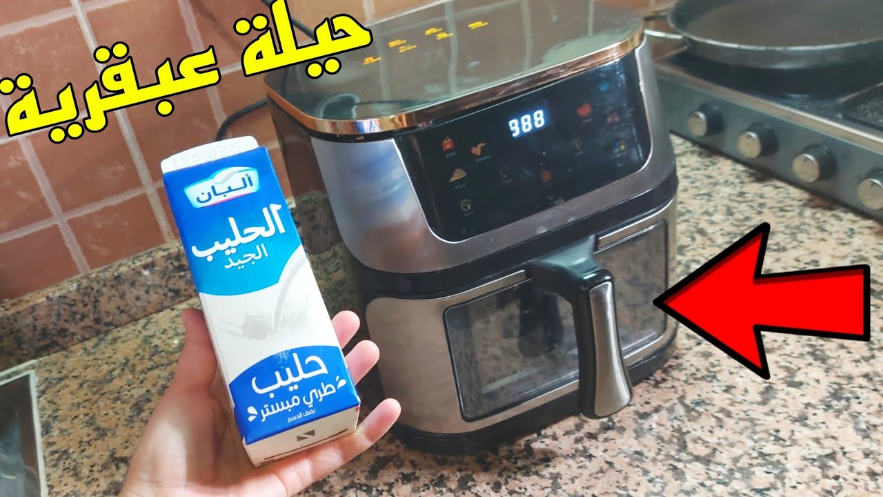 القلاية الهوائية كدير العجب‼️حقيقة القلاية الهوائية ... ماشي صحية😱عرض ديال الهبال 🔥🔥