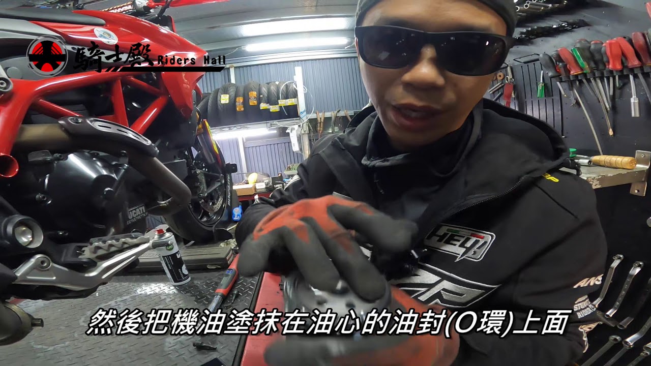騎士殿-自己動手做DIY系列 DUCATI Hypermotard 821換機油 Engine oil replacement