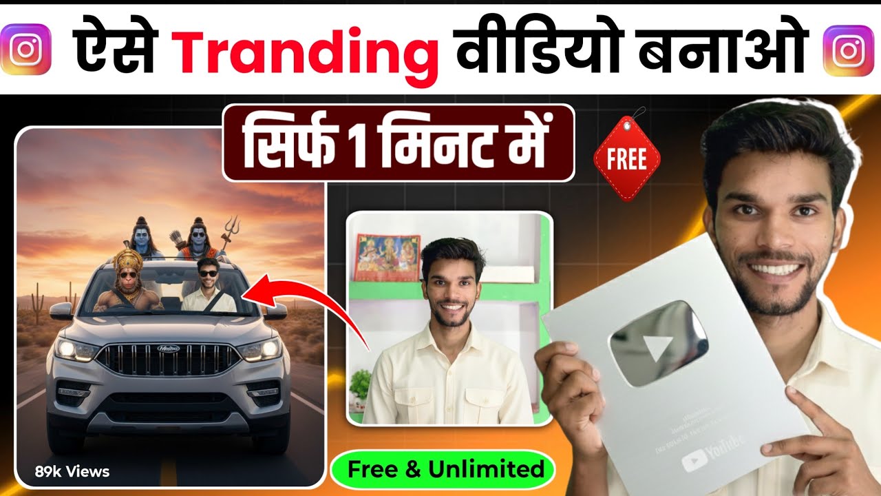 Bhagwan ji in car wala video kaise banaye | Bhagwan Ji Car Video Kaise Banaye | trending ai video 