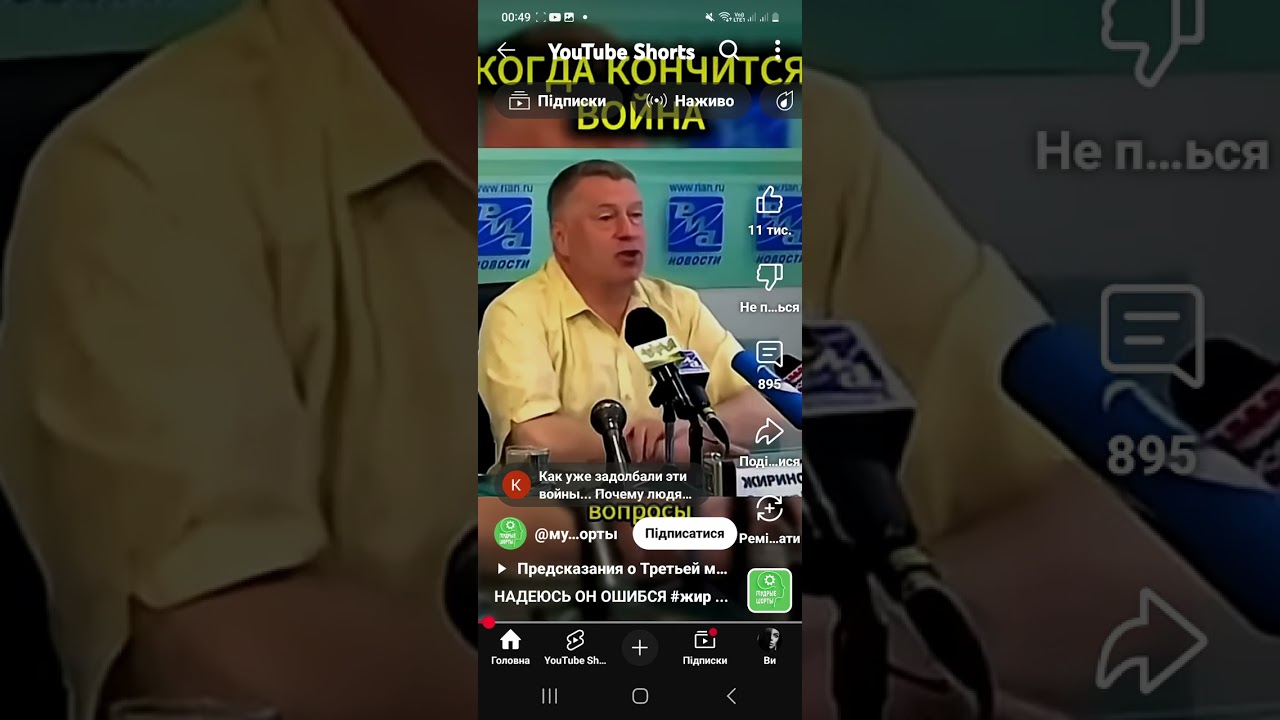 Вечная война,которой 