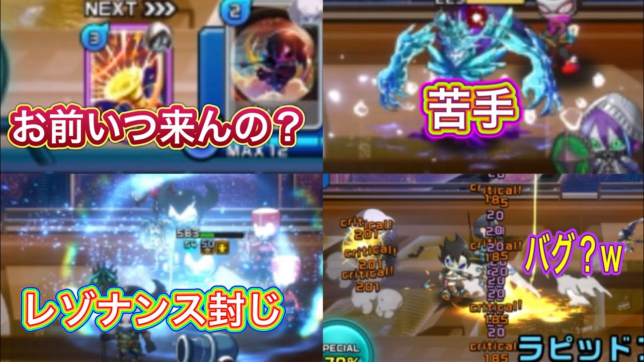 【XENO】全軍突撃のヒキに苛立つセツナ