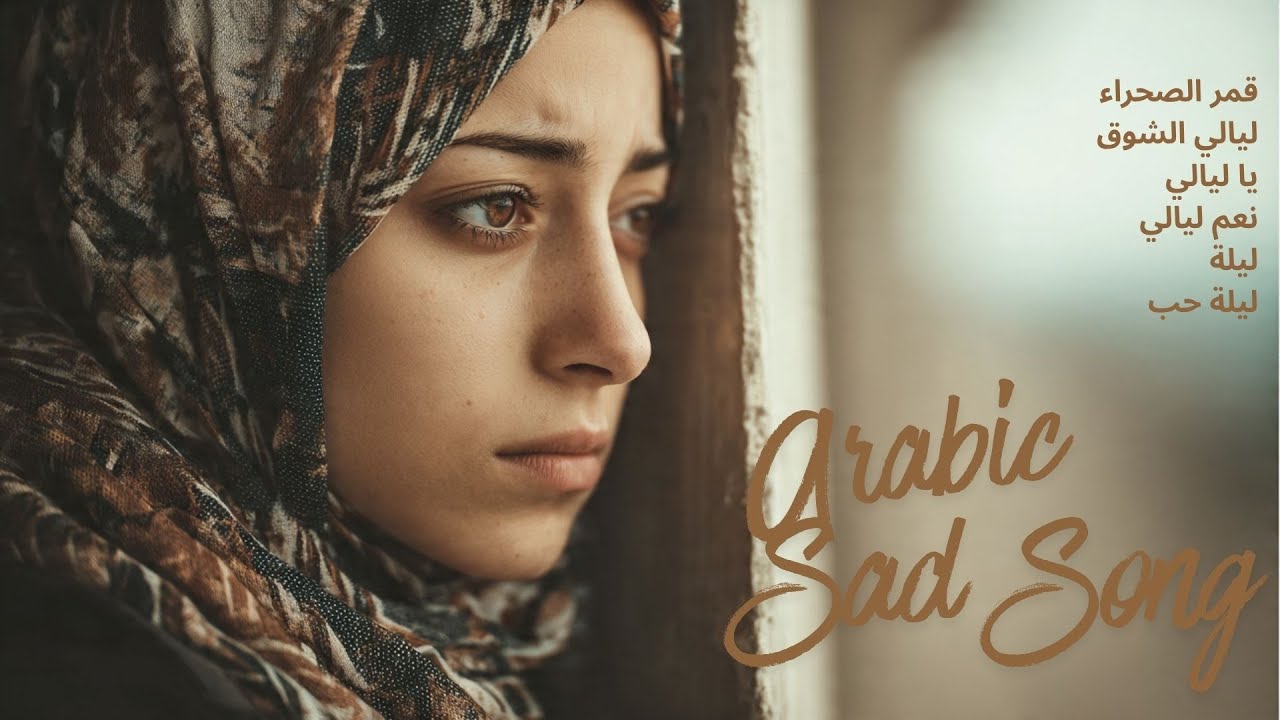 DJ Arabic Sad Song &ndash; Emotional Female Vocal | Heart Touching Arabic Mix #sad #musikarab #arabic