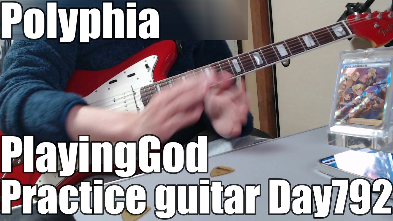 Polyphia　PlayingGod　Practice guitar　Day792　 tomeco　とめこ　ギター　練習　792　日目