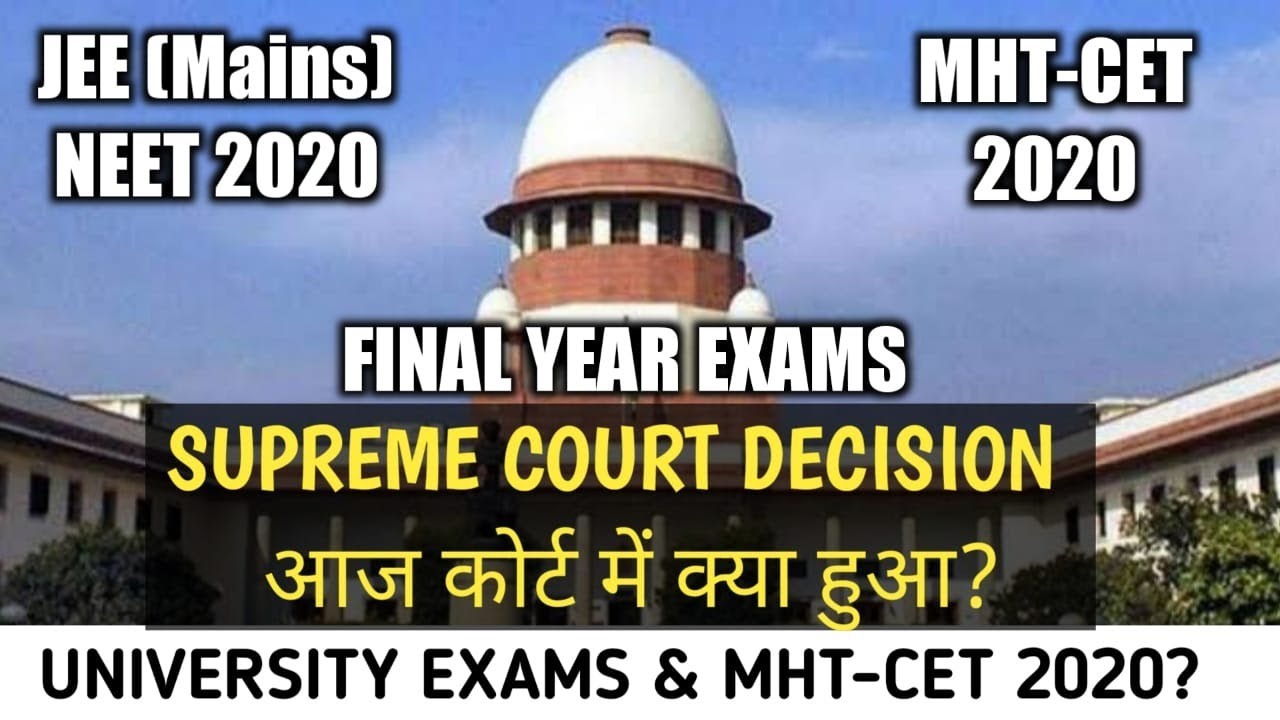 Supreme Court Final Decision on Final Year Exams on 14th August| JEE mains NEET MHT-CET | Dinesh Sir