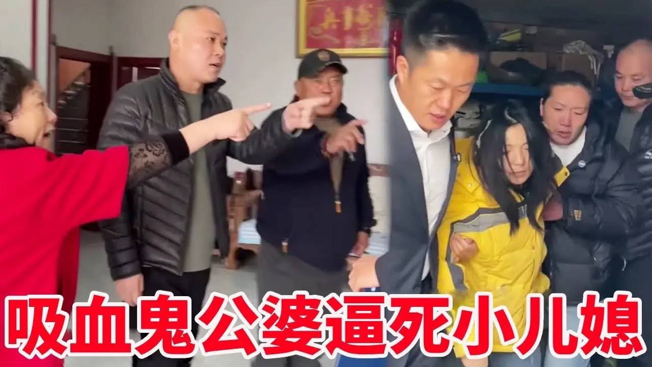 吸血公婆侵吞遗产，还逼迫小儿媳转嫁大儿子！下一秒盛老师到现场解救女子！【法务-盛老师】