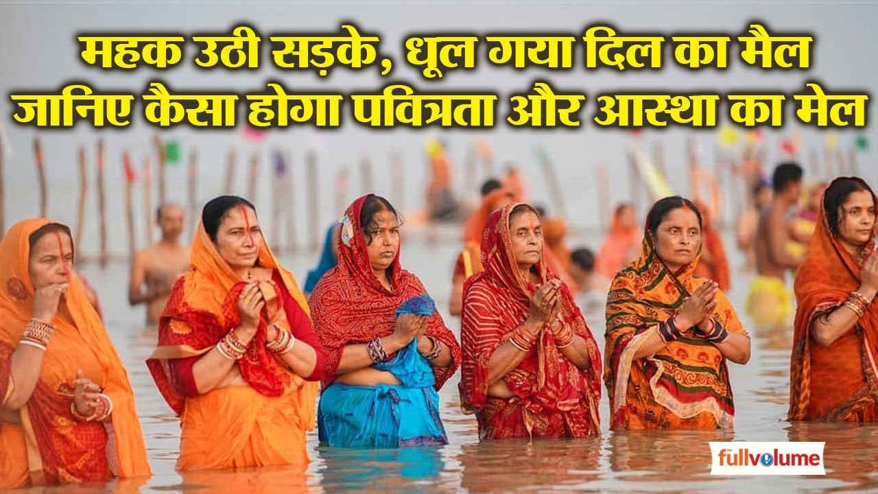 Chhath Puja Market & Celebration in Patna |  The full volume