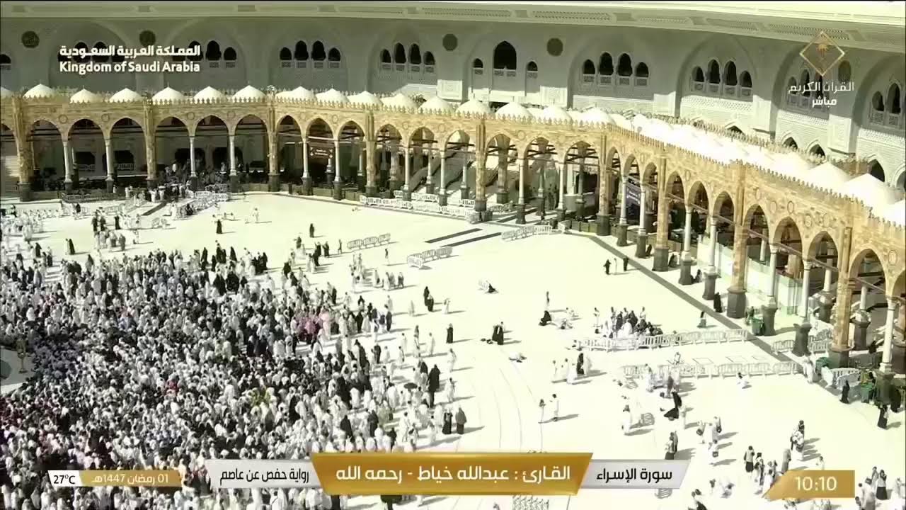 🔴Live from Makkah | Kaaba HD Stream | Quran Recitation and Salah ​​