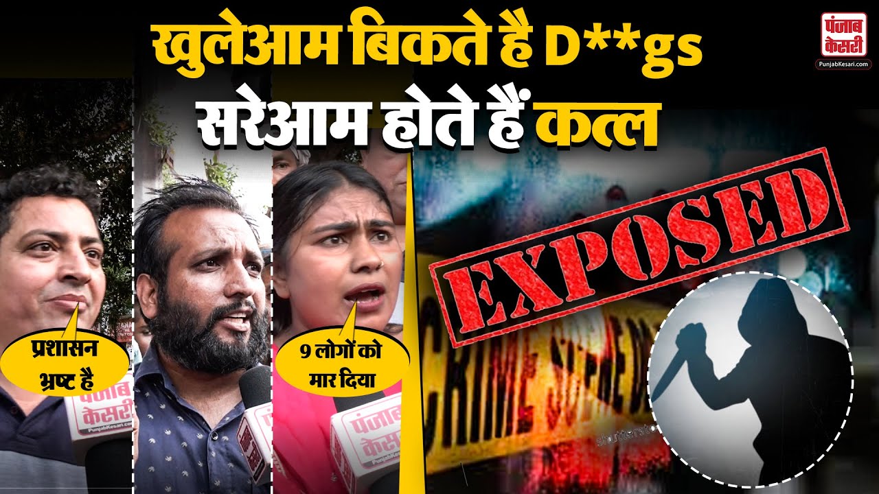 DELHI CRIME: दिल्ली की सबसे खतरनाक कॉलोनी,एक महीने में दर्जन भर हत्याएं | JJ COLONY
