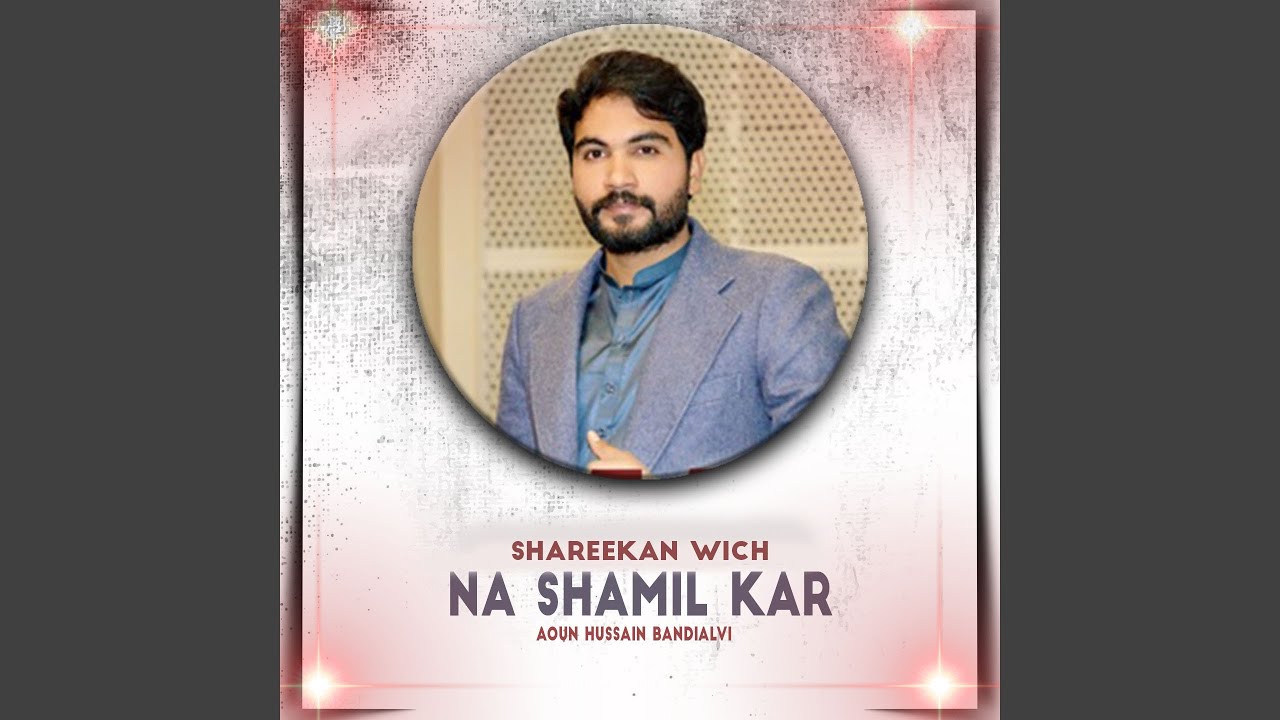 Shareekan Wich Na Shamil Kar