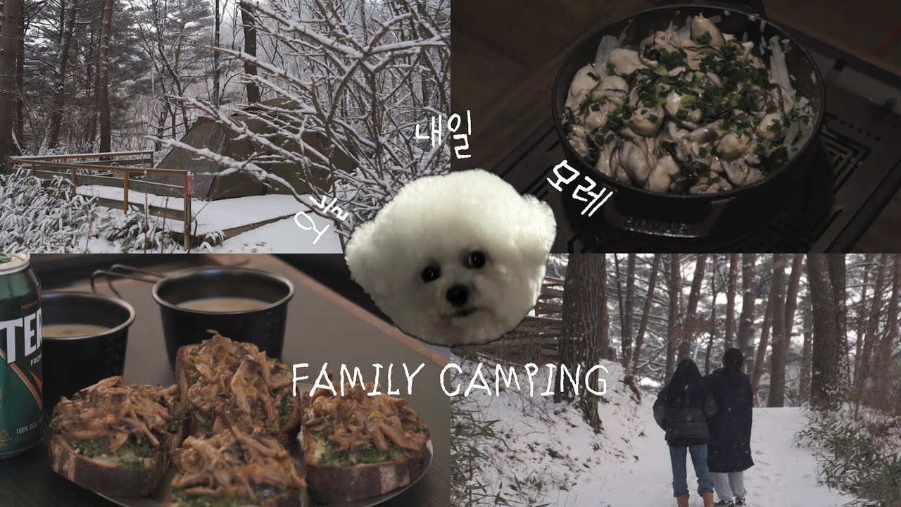 #15 (4K) 함박눈이 내린다고는 안했던거 같은데?ㅣ인제캠핑타운ㅣ아틀라스ㅣ동계캠핑ㅣ제철캠핑음식