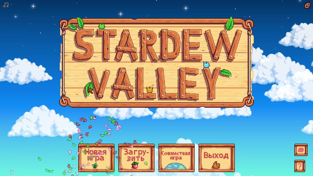 Первый взгляд Stardew Valley #1