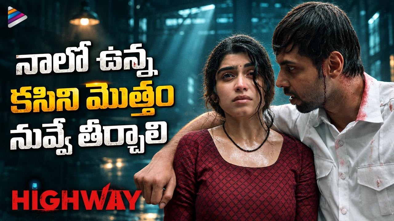 Innocent Girl Trapped By Psycho | Highway Movie Scenes | Anand Deverakonda | Manasa Radhakrishnan