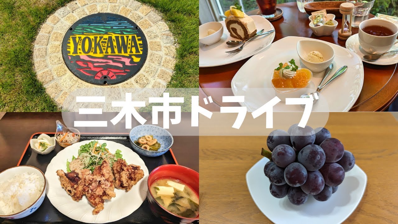 吉川町のぶどう  居酒屋のランチ  アリスのカフェ