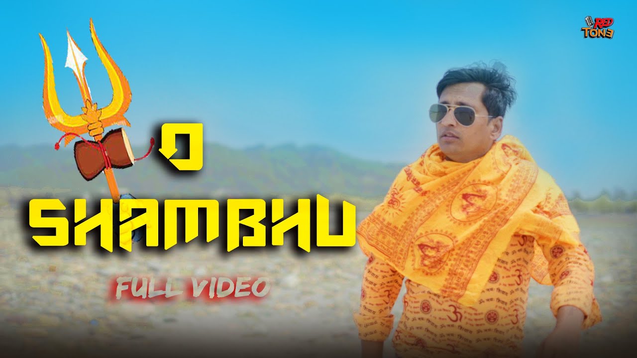 Ajesh Kumar new song || O SHAMBHU (Full Video) || Bholenath Dj Hit Song 2025
