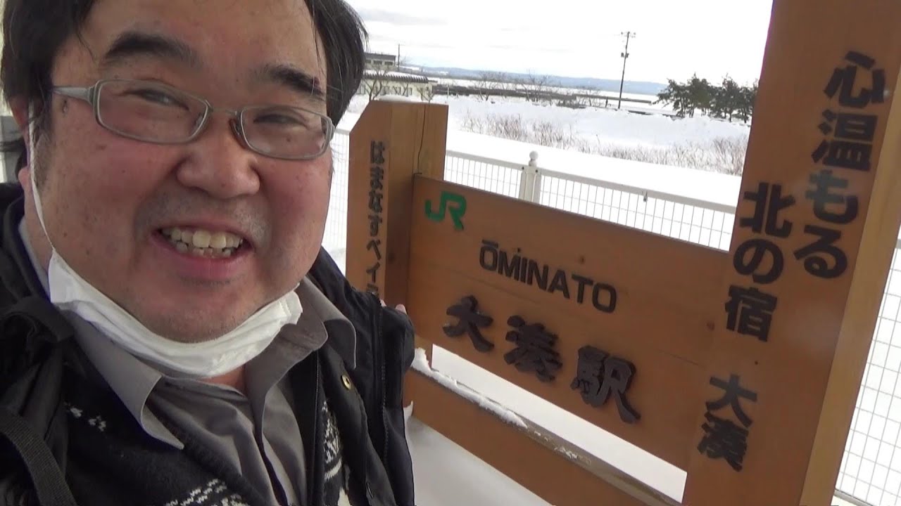 大湊駅を散策する　JR東日本大湊線終着駅　青森県、むつ市